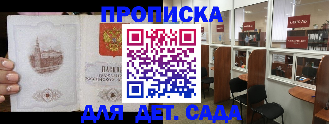 прописка поиск в Дегтярске