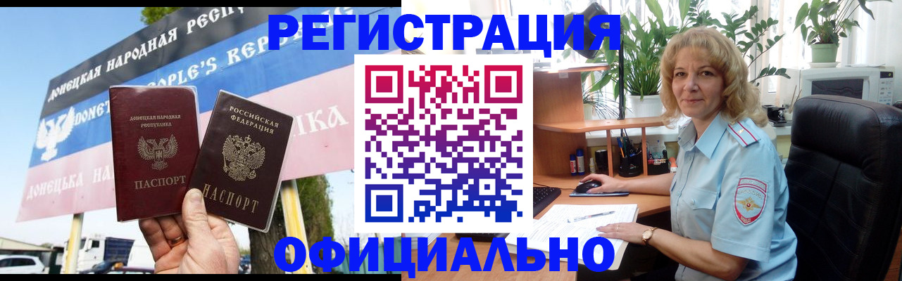 прописка в квартире в Дегтярске